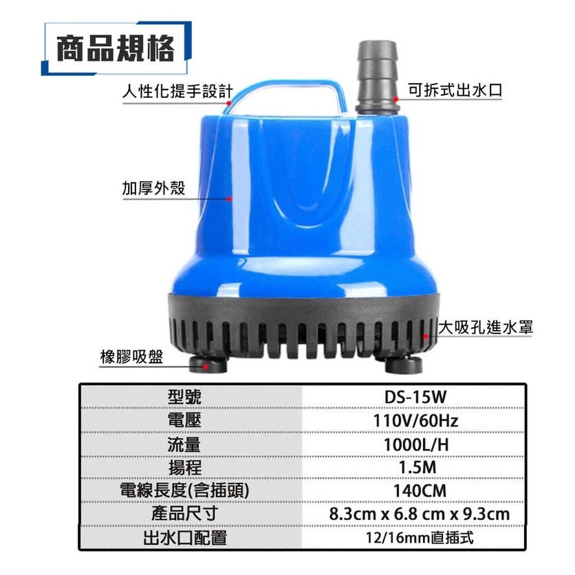 附發票｜DS15W潛水馬達抽水機｜底吸式抽水泵 沉水幫浦 清理魚糞清洗換水神器 水族魚缸電動吸便器