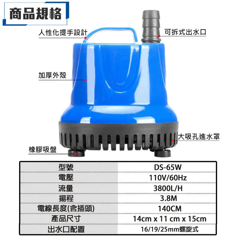附發票｜DS65W潛水馬達抽水機｜底吸式抽水泵 沉水幫浦 清理魚糞清洗換水神器 遇缺出DS85W