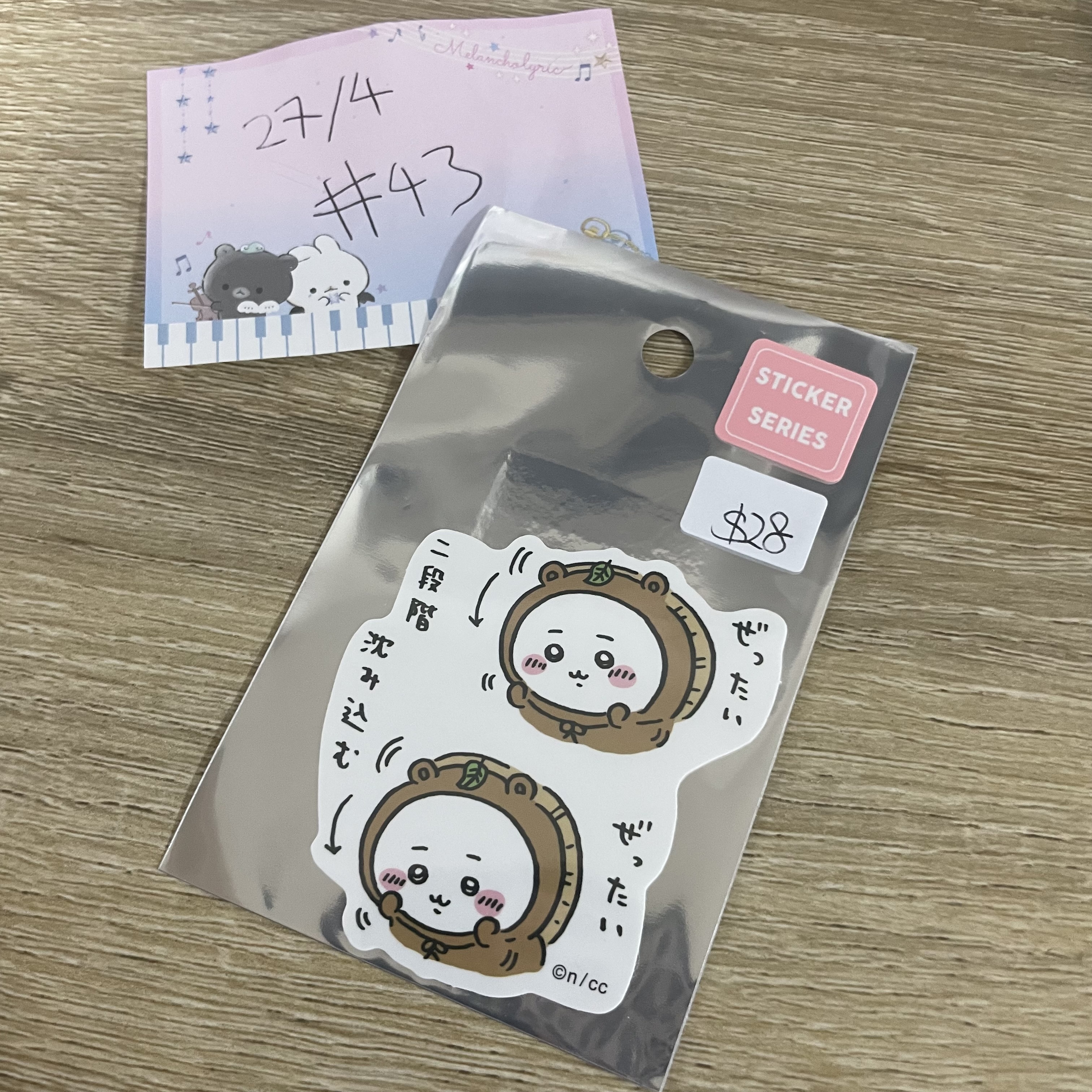 CHIIKAWA  小可愛  貼紙#43