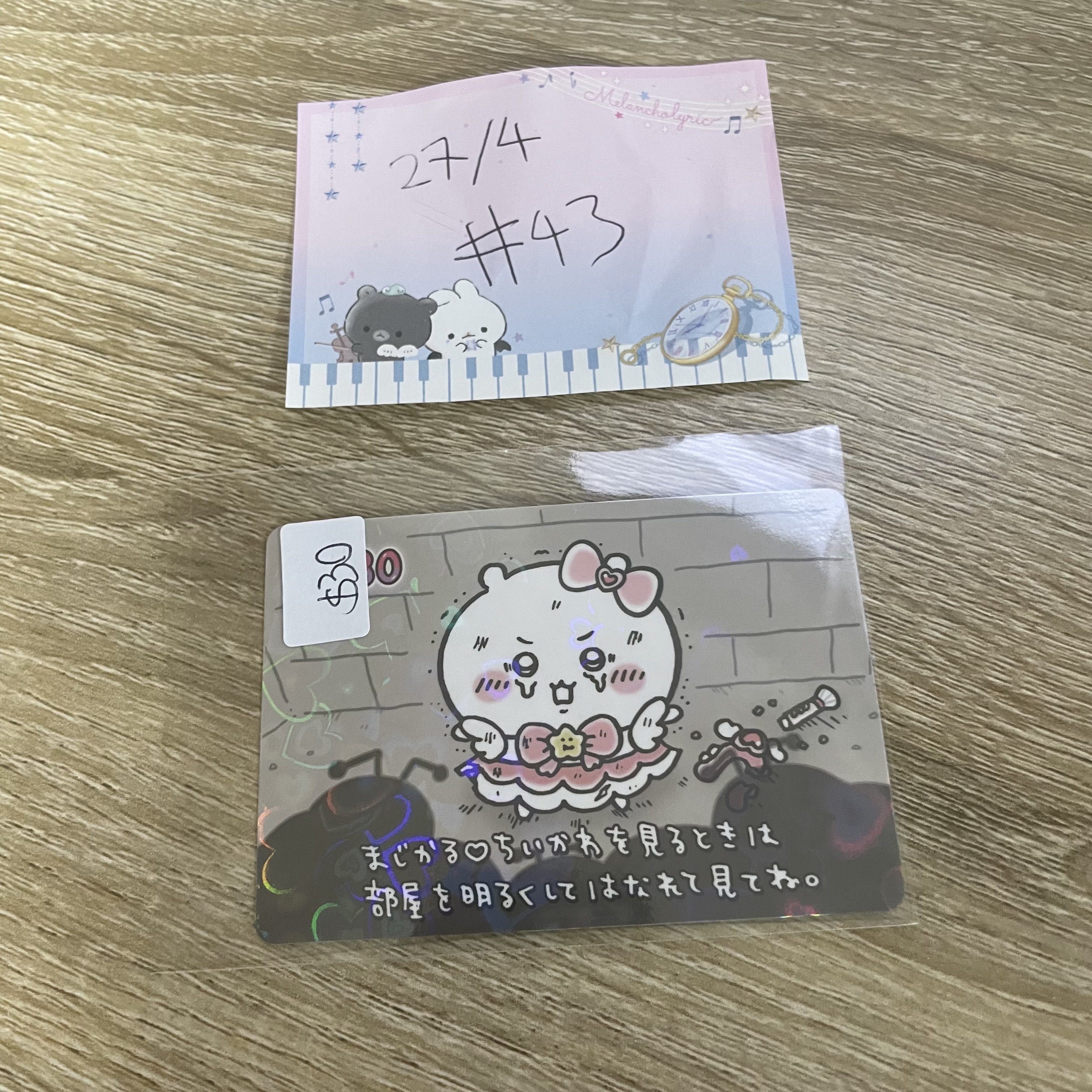 CHIIKAWA  小可愛  小卡#43