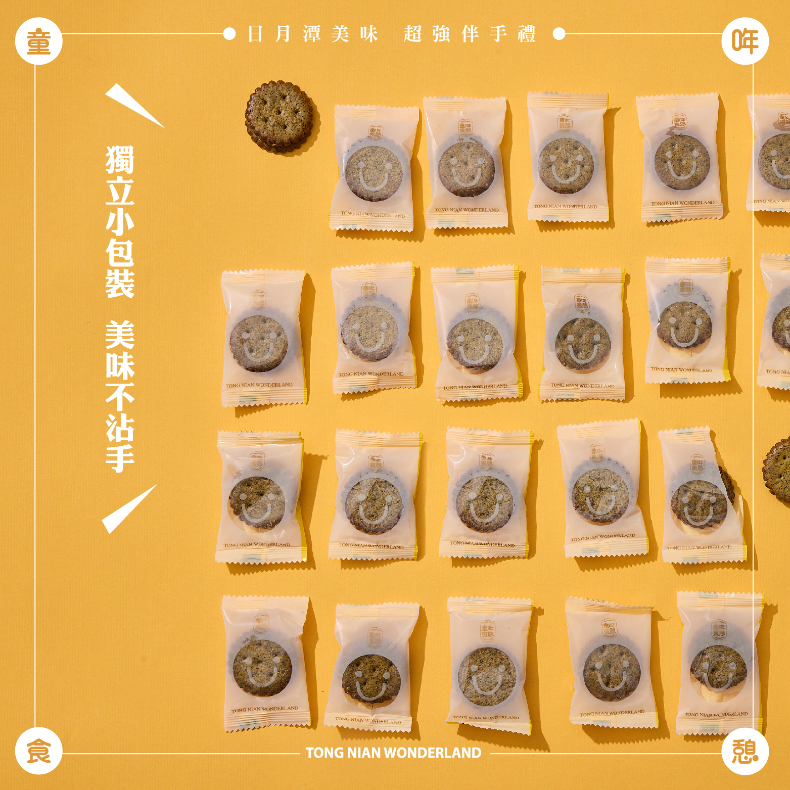 黑糖紅茶麥芽餅（袋裝）