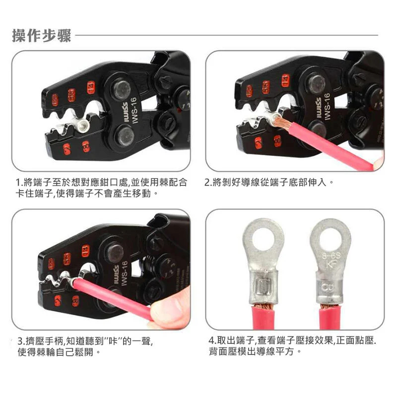 附發票｜IWS/WY系列綜合賣場｜多功能壓接鉗 新一代超省力 Alstrong 壓著鉗 WY-6-22