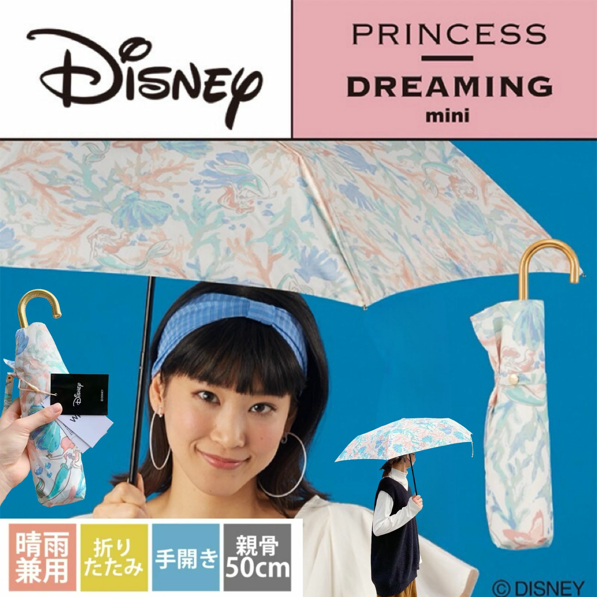 WSBB4836 超靚日本 WPC X DISNEY 美人魚便攜遮陽防曬傘（現貨-L521）