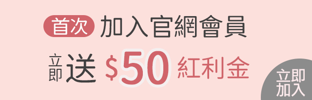 加入艾波迷亞官網會員