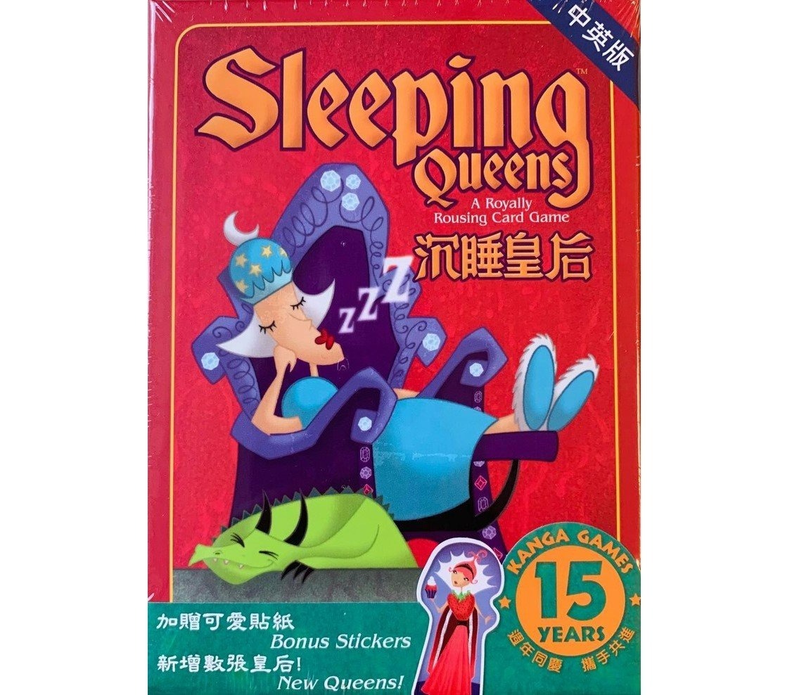 沉睡皇后 15週年紀念版Sleeping Queens Anniversary 繁體中文版