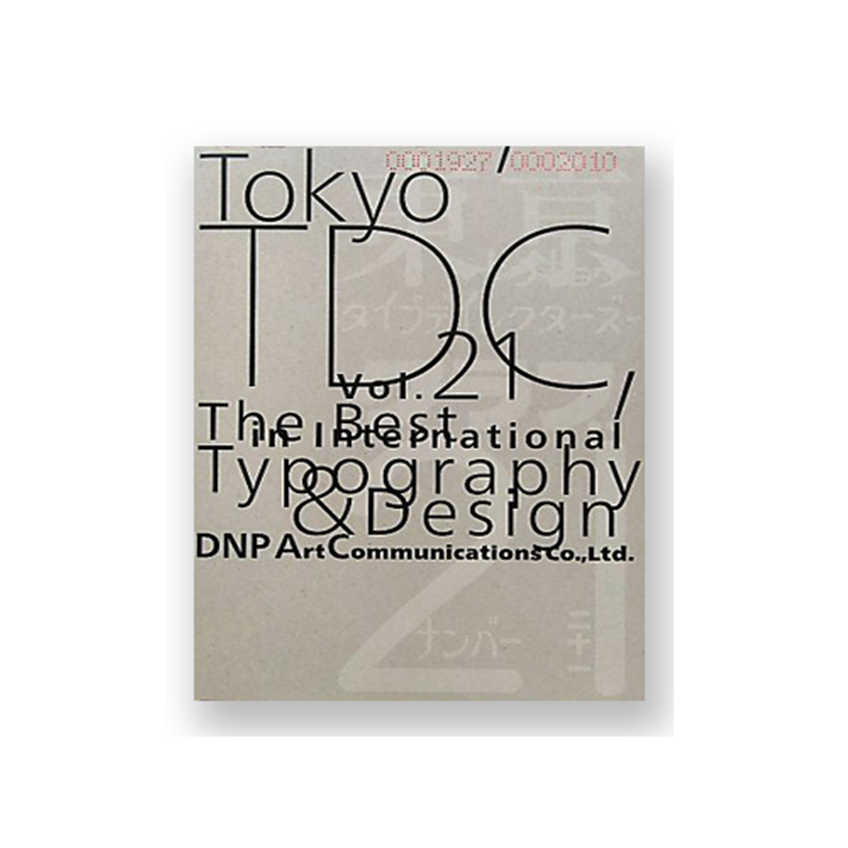 TokyoTDC（Vol.21)The Best　in　Ｉｎｔｅｒｎａｔｉｏｎａｌ　Ｔｙｐｏｇｒａｐｈｙ＆Ｄｅｓｉｇｎ