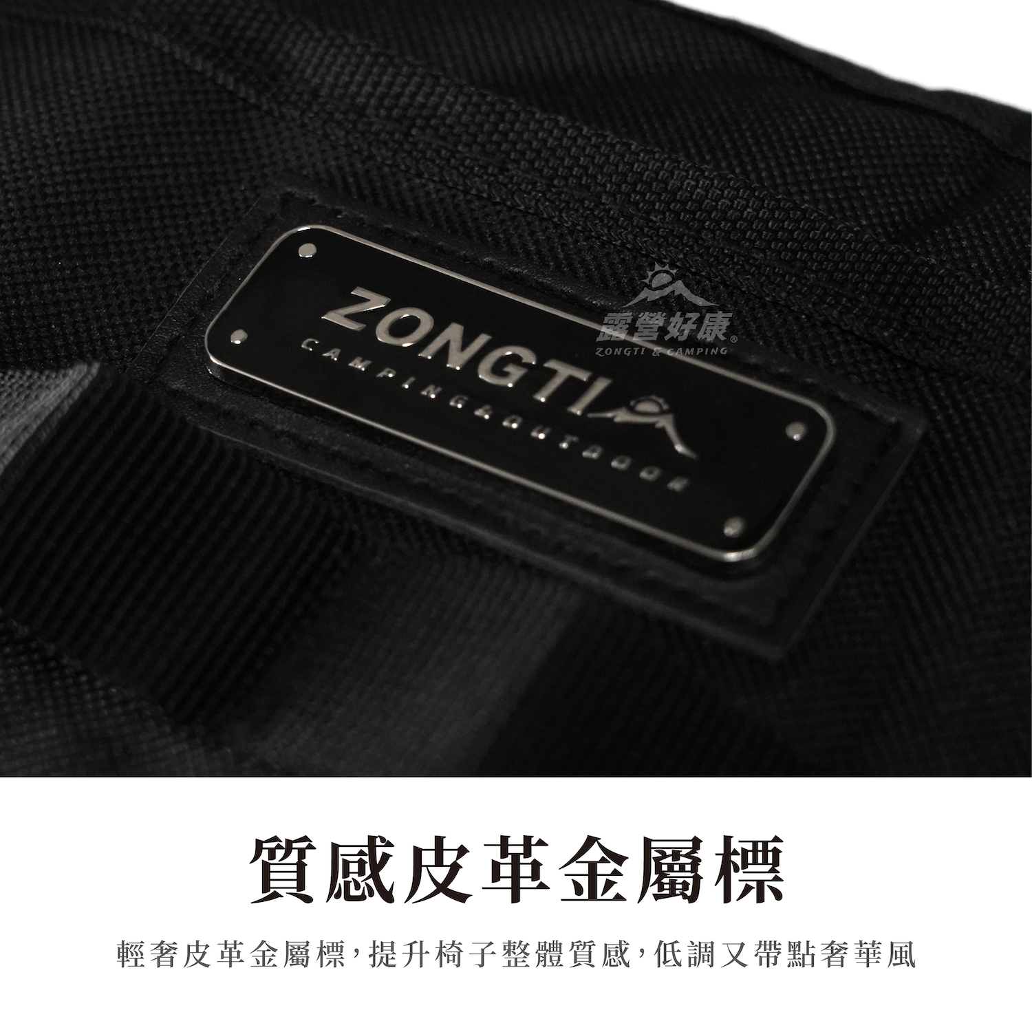 【ZONGTI】輕奢風克米特椅 ZTLC2024BK D-6-3