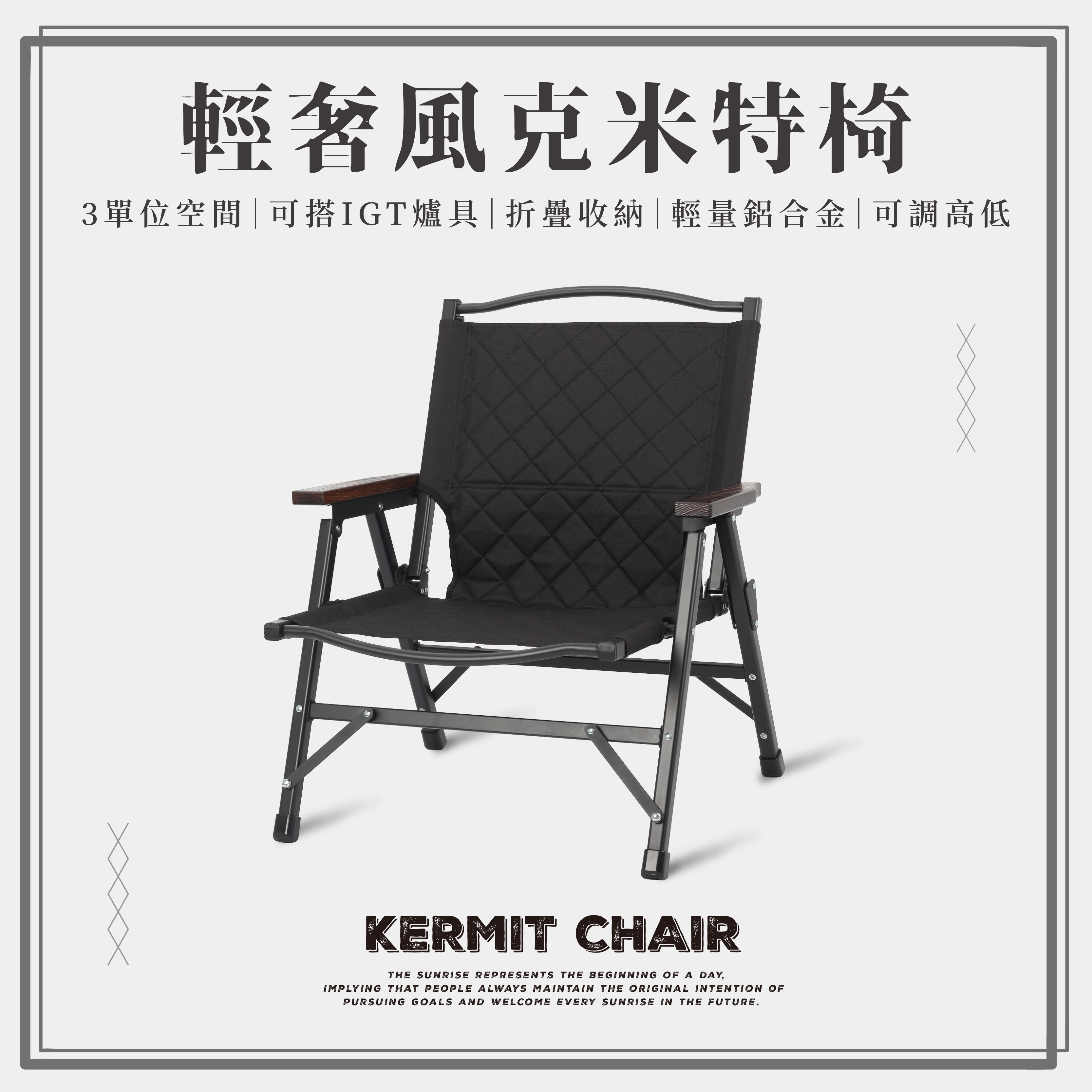 【ZONGTI】輕奢風克米特椅 ZTLC2024BK D-6-3