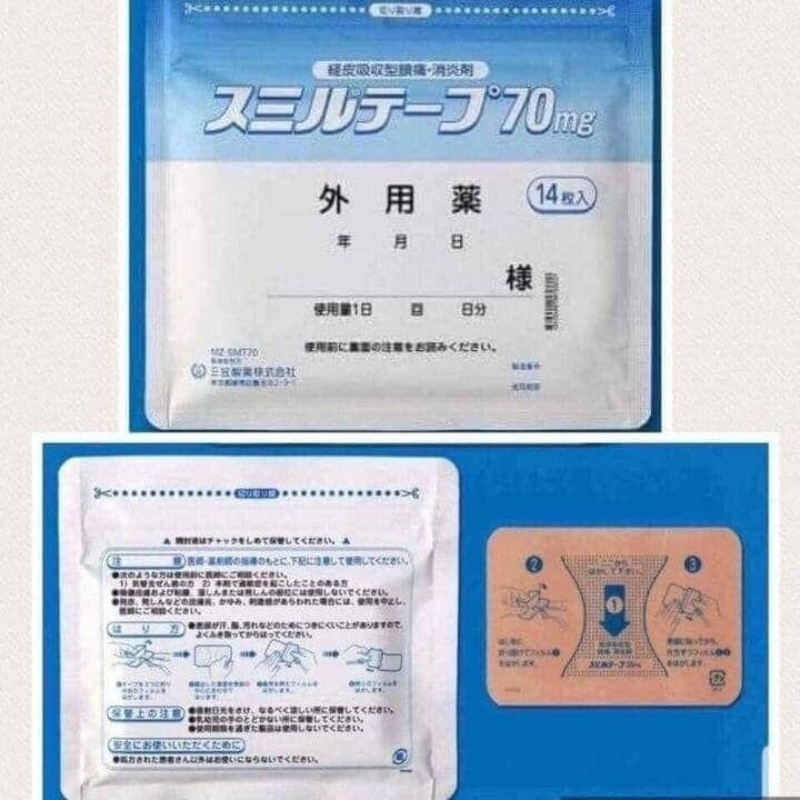 三笠製藥｜70mg 加強版 鎮痛消炎貼布（14片/袋)