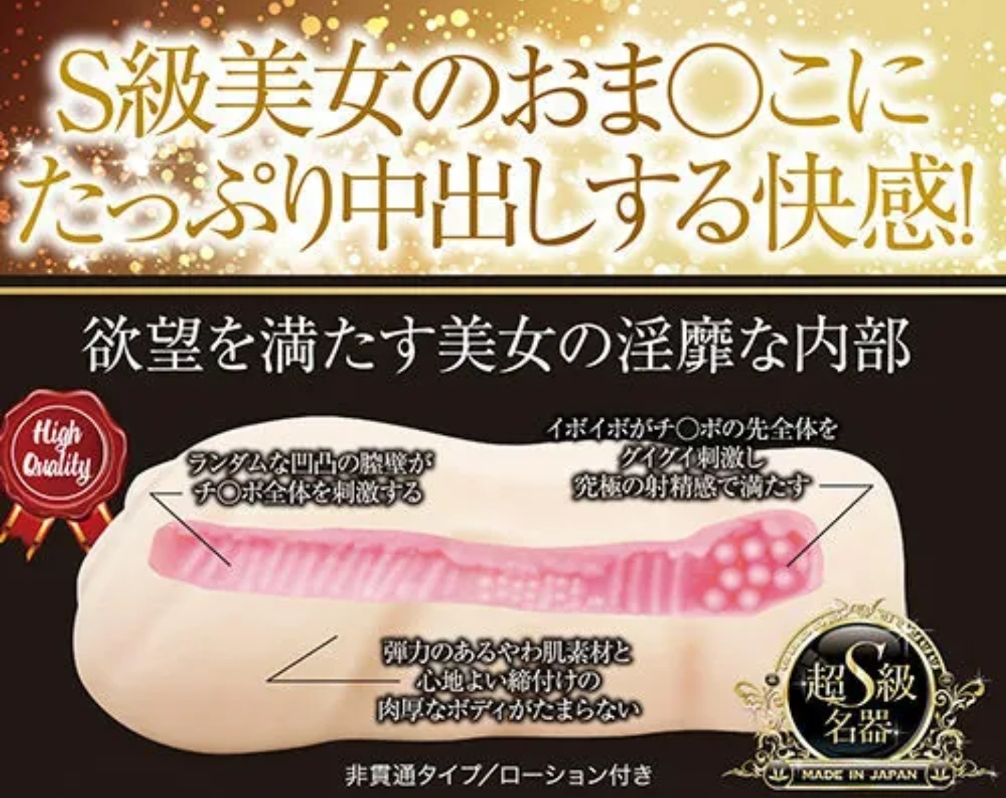 日本A-ONE REAL 仿真陰道 飛機杯