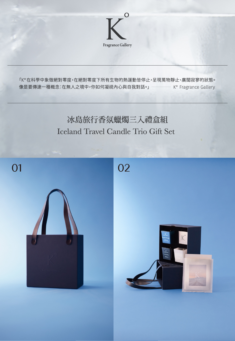 冰島蠟燭外包裝展示