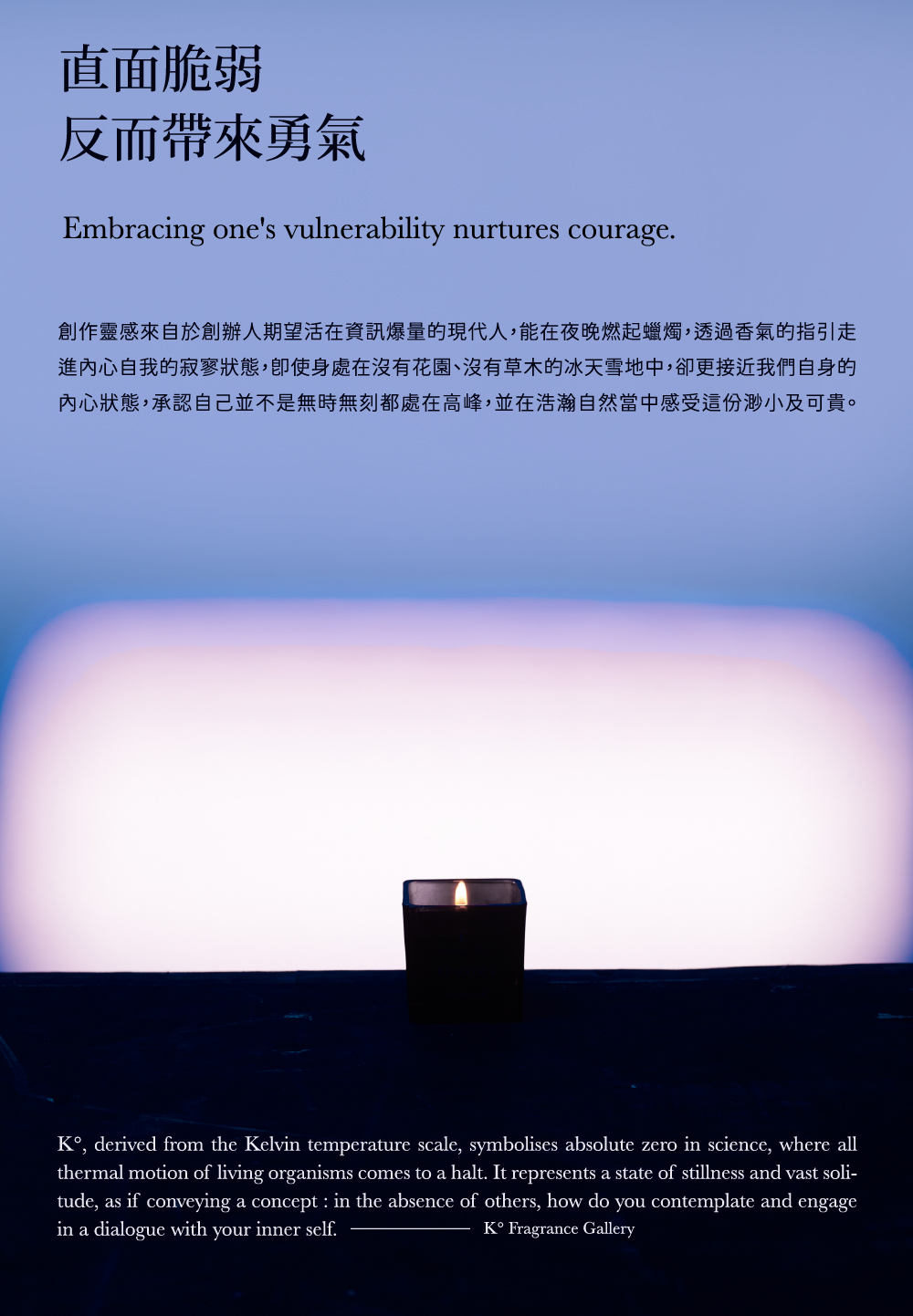 冰島蠟燭創作靈感