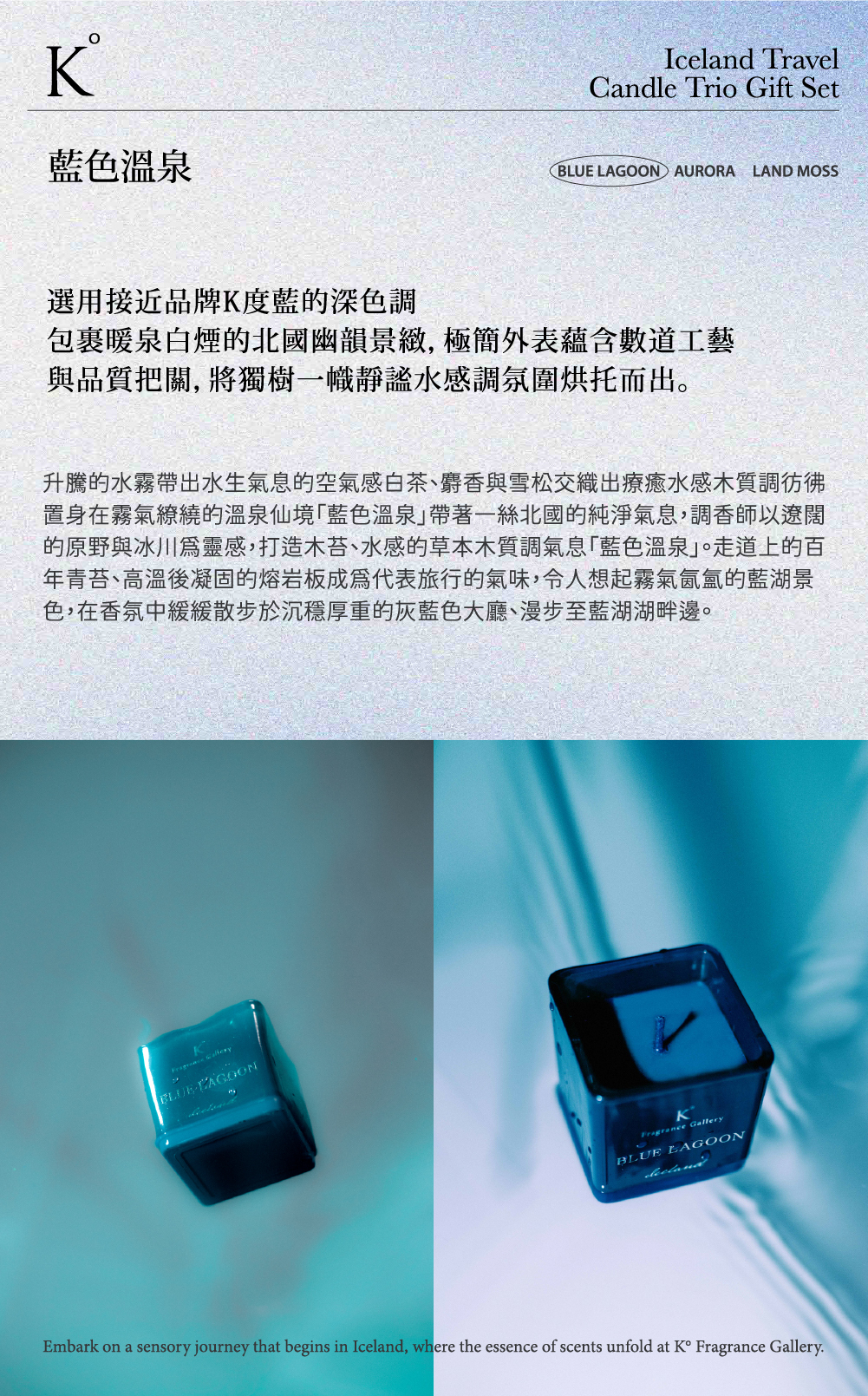 藍色溫泉香氛蠟燭產品說明