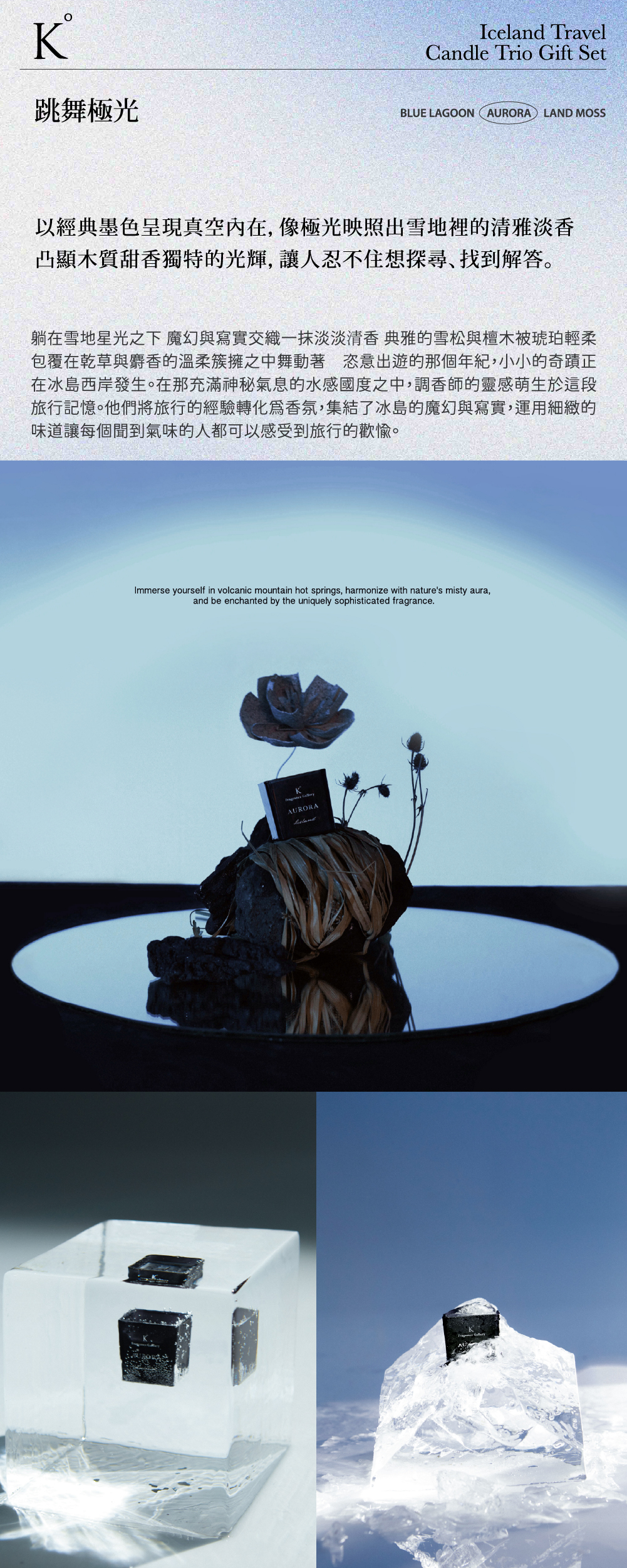 跳舞極光香氛蠟燭設計理念