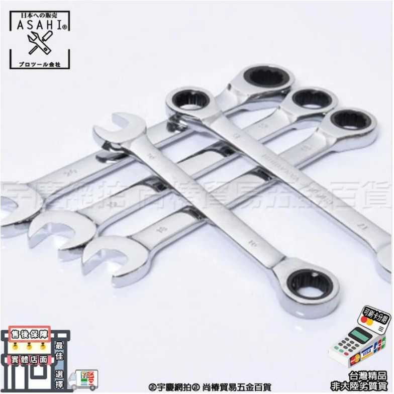 附發票｜KC固定式棘輪扳手｜棘輪扳手 複合式自動板手 梅開扳手 開口扳手 板手 螺帽JY