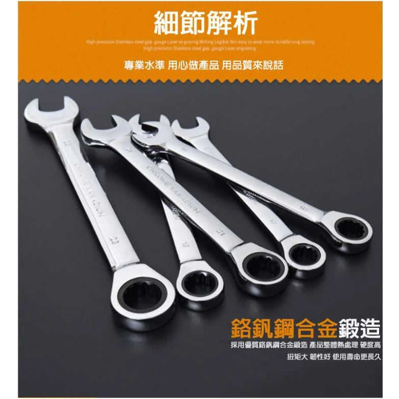 附發票｜KC固定式棘輪扳手｜棘輪扳手 複合式自動板手 梅開扳手 開口扳手 板手 螺帽JY