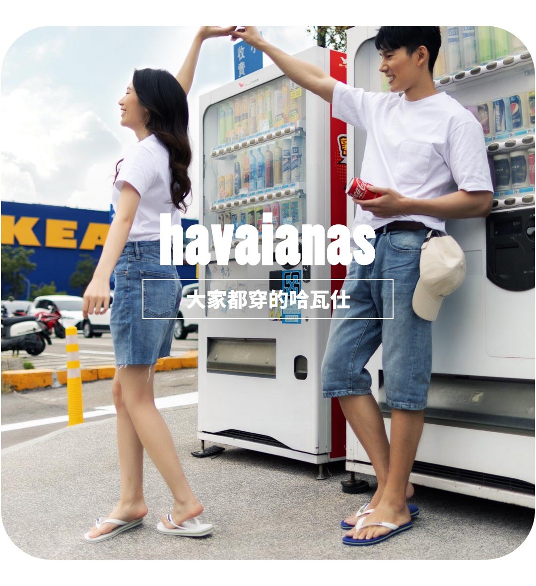 havaianas巴西人字拖全部商品頁面