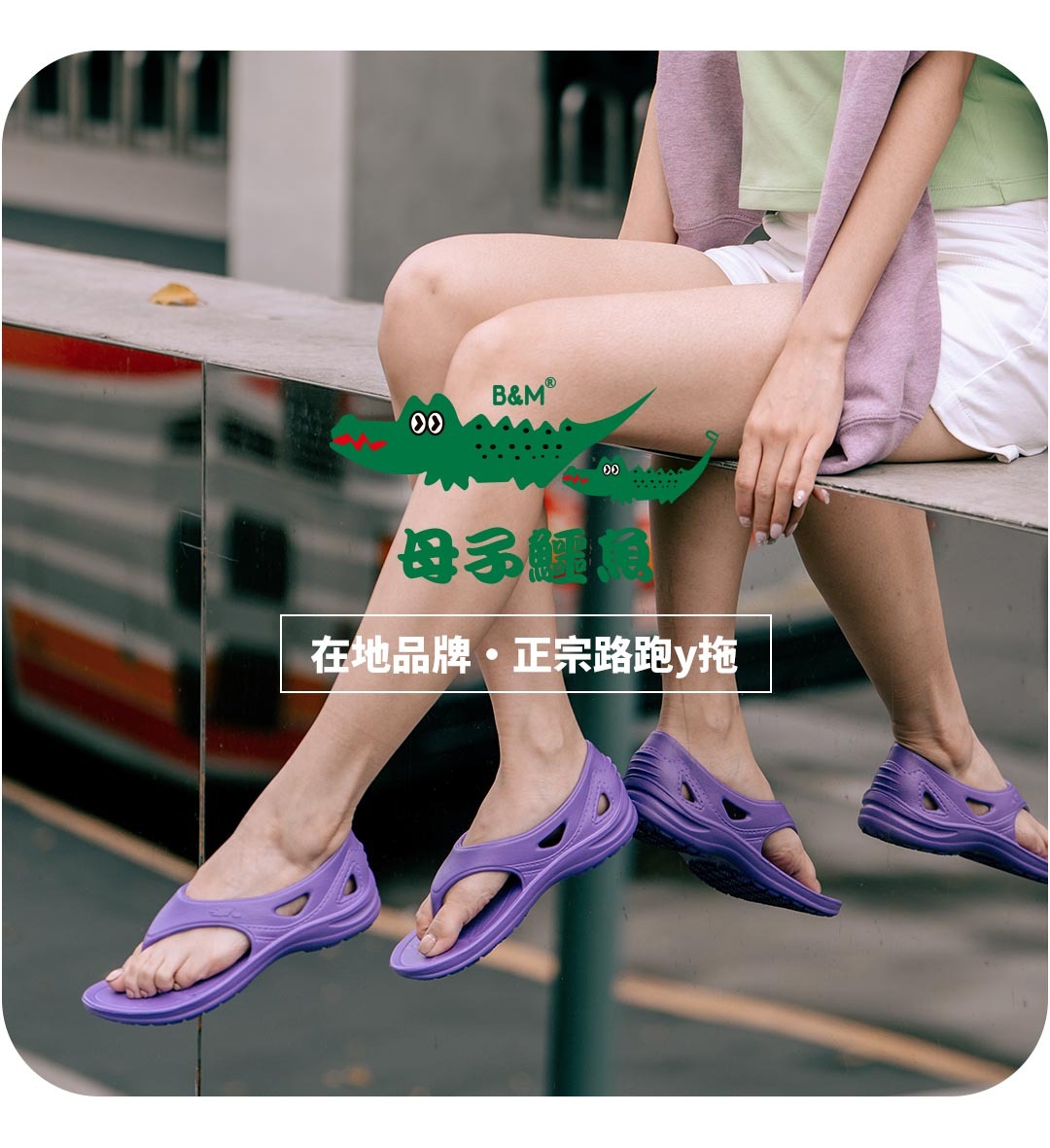 母子鱷魚全部商品頁面