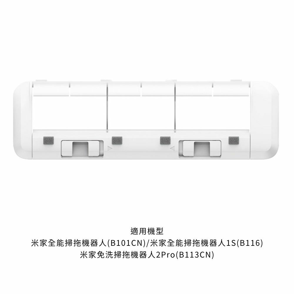 米家全能掃拖配件