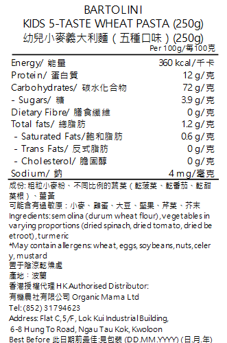 BARTOLINI - KIDS 5-TASTE WHEAT PASTA (250g) (93301)