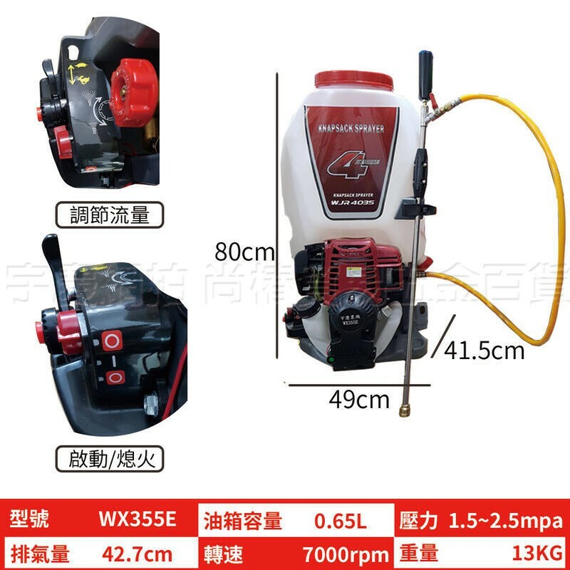 附發票｜WX355E｜四行程電啟背附式噴霧機 化油器 輕量 引擎噴霧機/背附式噴霧機/免手拉
