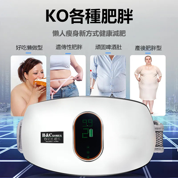 Korea B&C home waist and abdomen massage fat removal machine sports slimming belt B0232