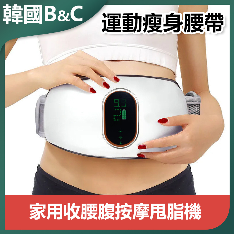 Korea B&C home waist and abdomen massage fat removal machine sports slimming belt B0232