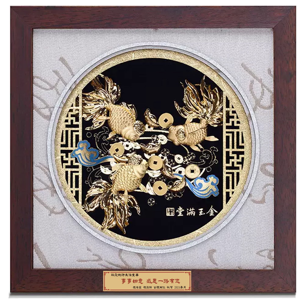 金玉滿堂│生日祝壽、結婚賀禮、退休禮首選│雅韵系列