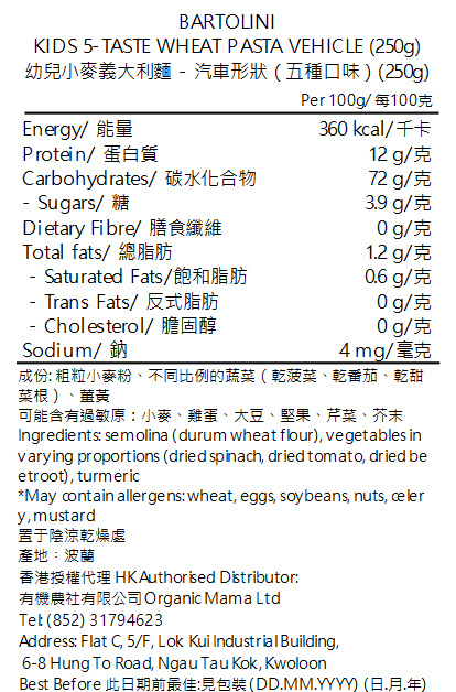 BARTOLINI - KIDS 5-TASTE WHEAT PASTA VEHICLE (250g) (93302)