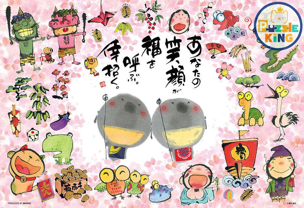 你的笑容帶來好運