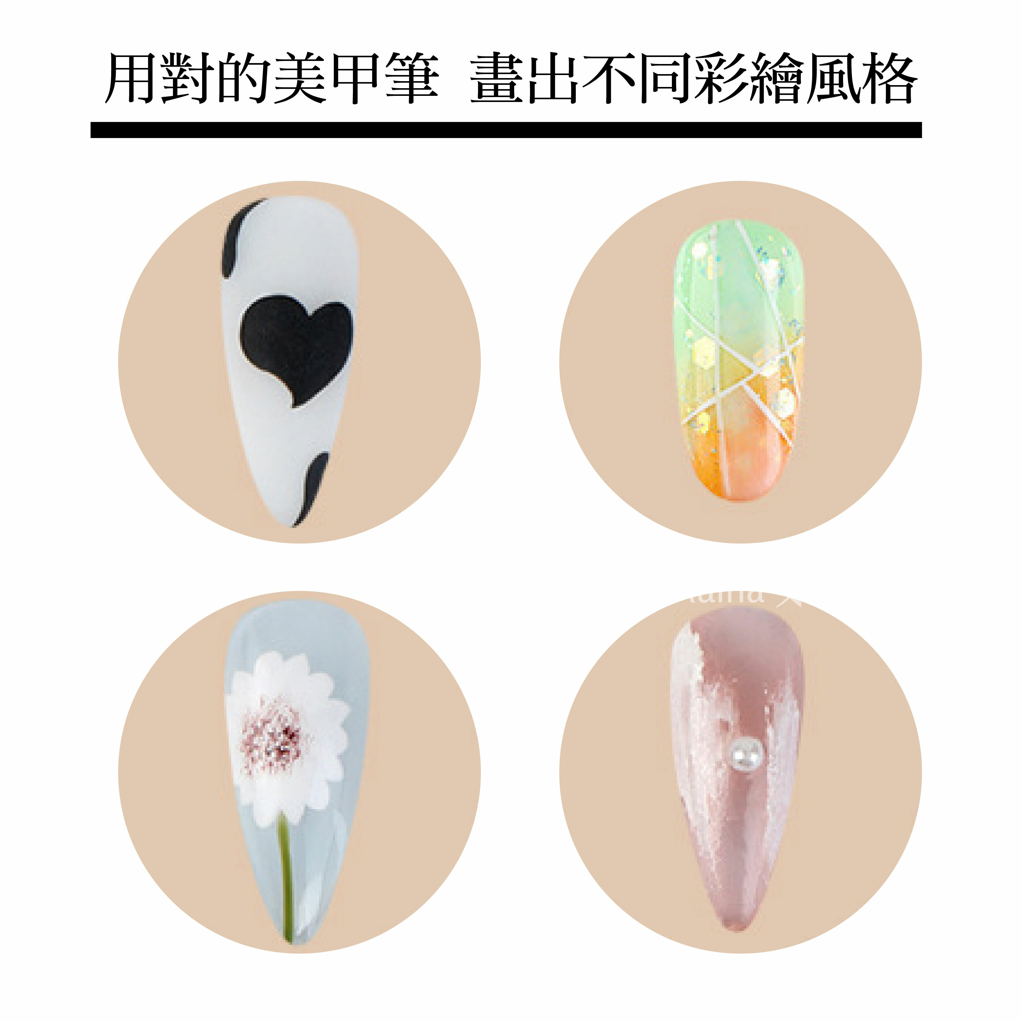 法式冰透美甲筆