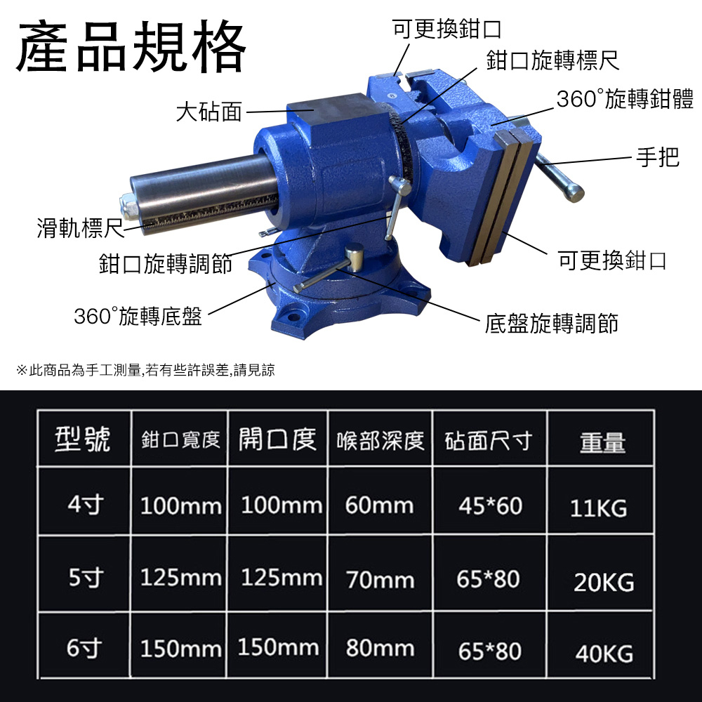 附發票｜VS04-4吋多功能台虎鉗｜ 多功能旋轉重型專業級機械臺虎鉗多用臺鉗 3個鉗口 角度可調