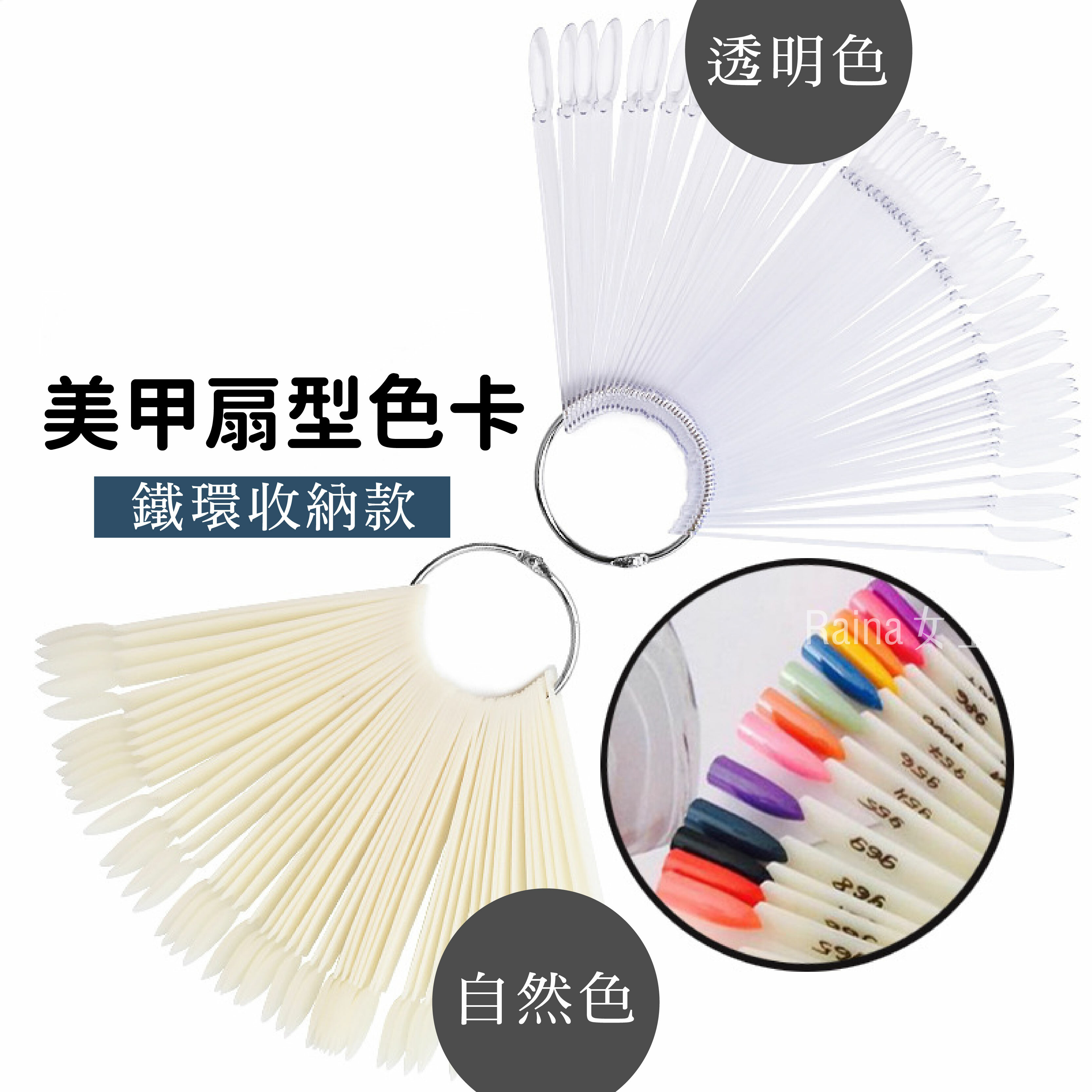 扇形色卡(50片入)