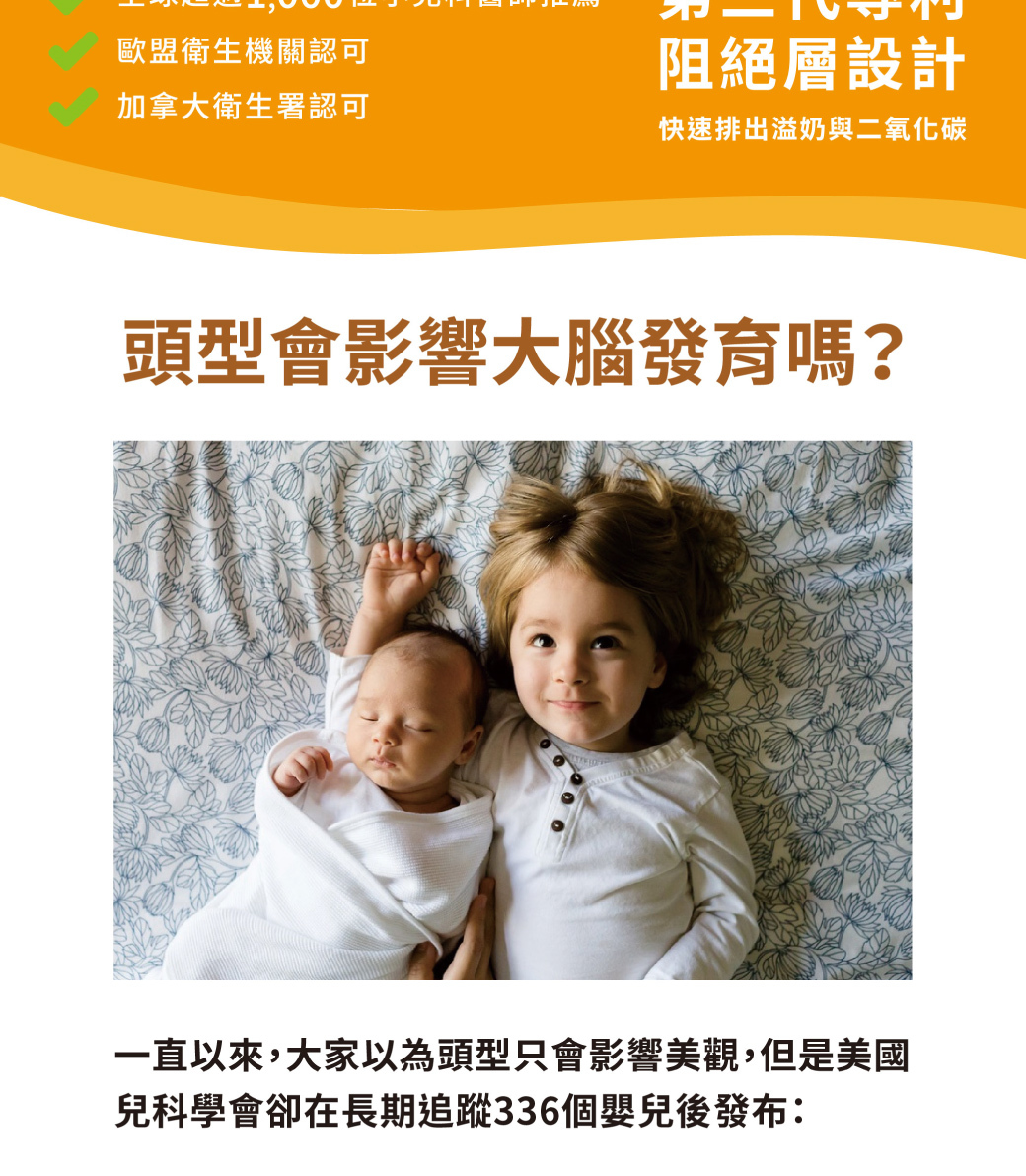 頭型會影響大腦發育嗎