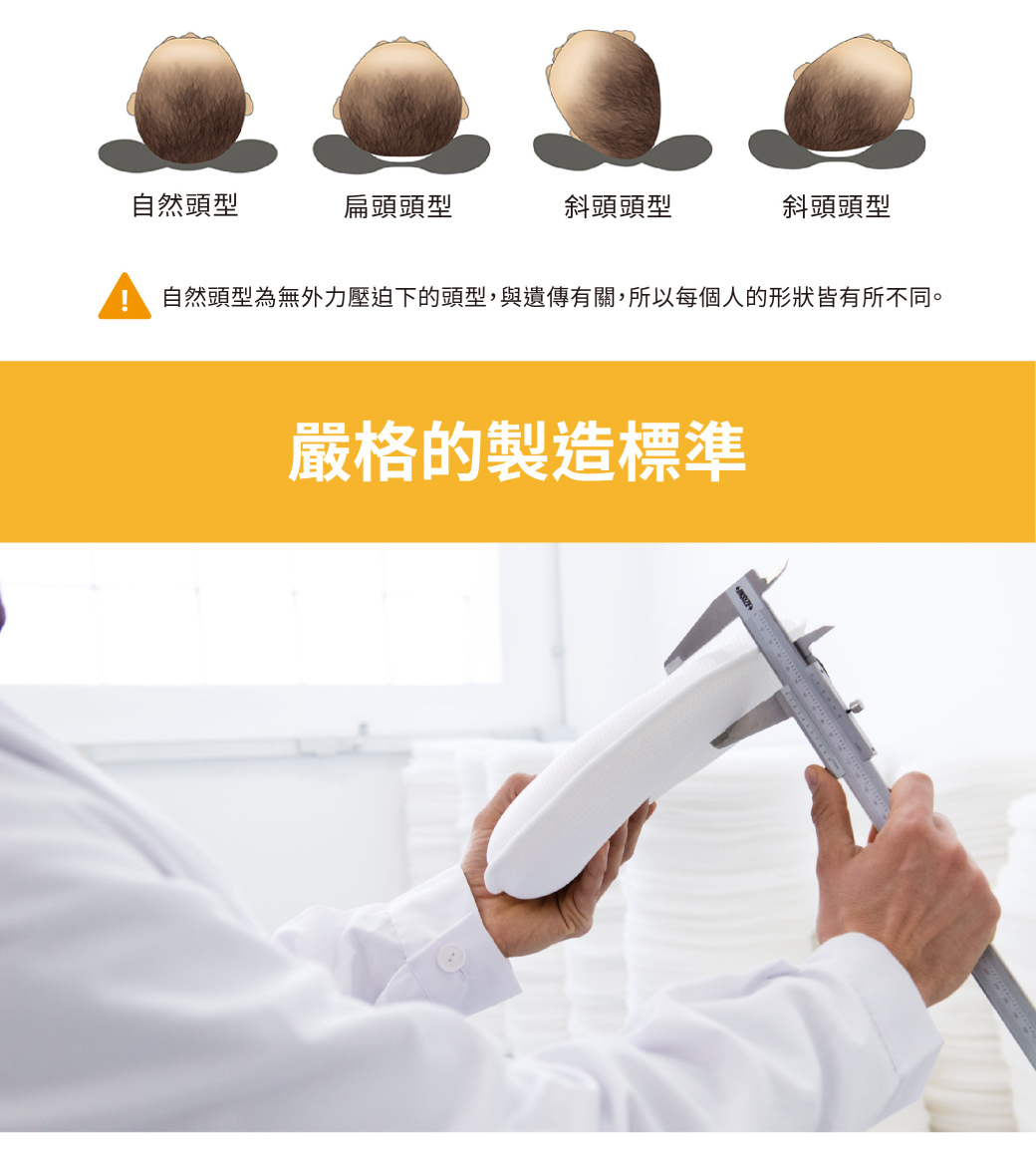 嚴格的製程標準