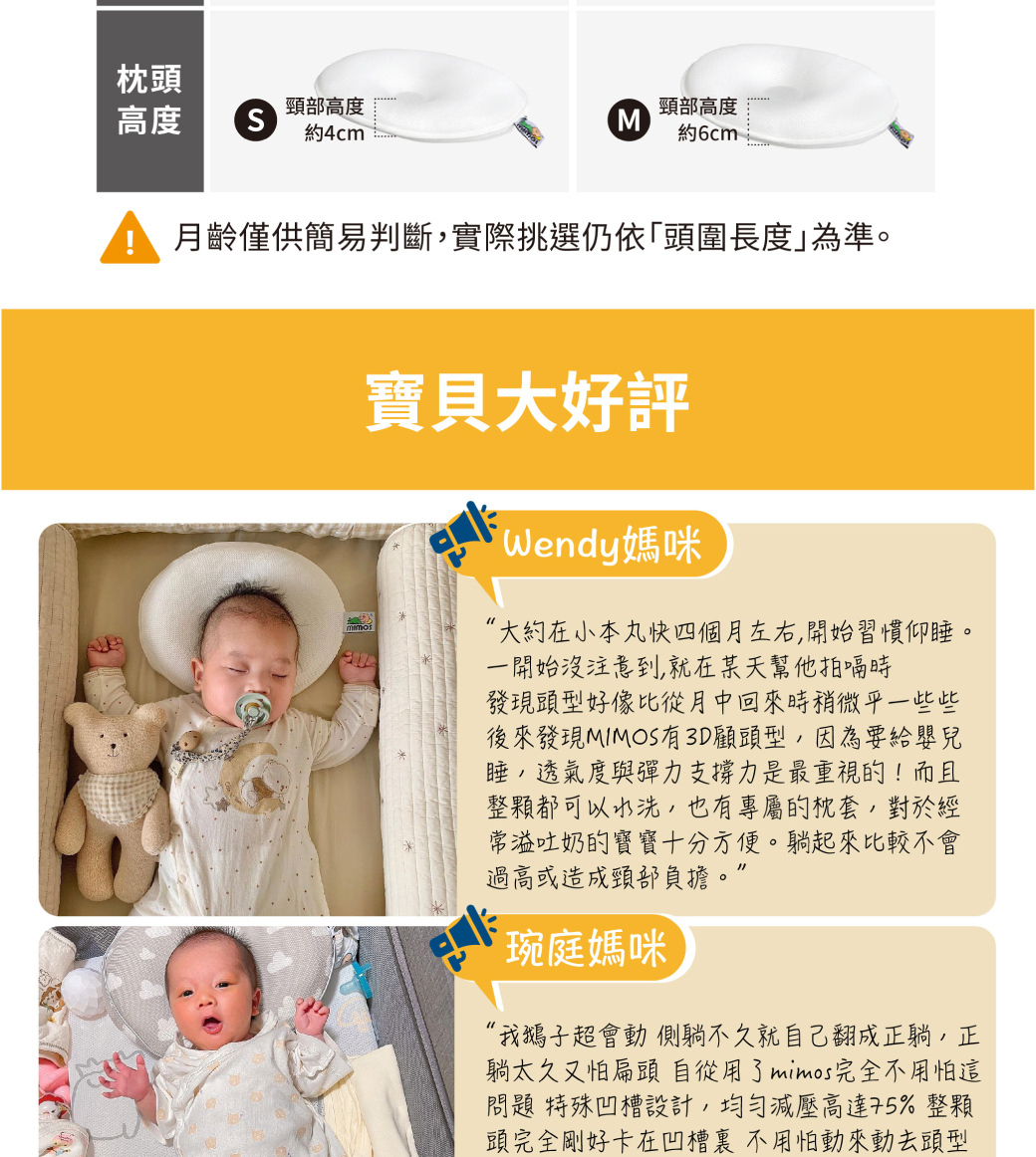 使用MIMOS的媽咪心得