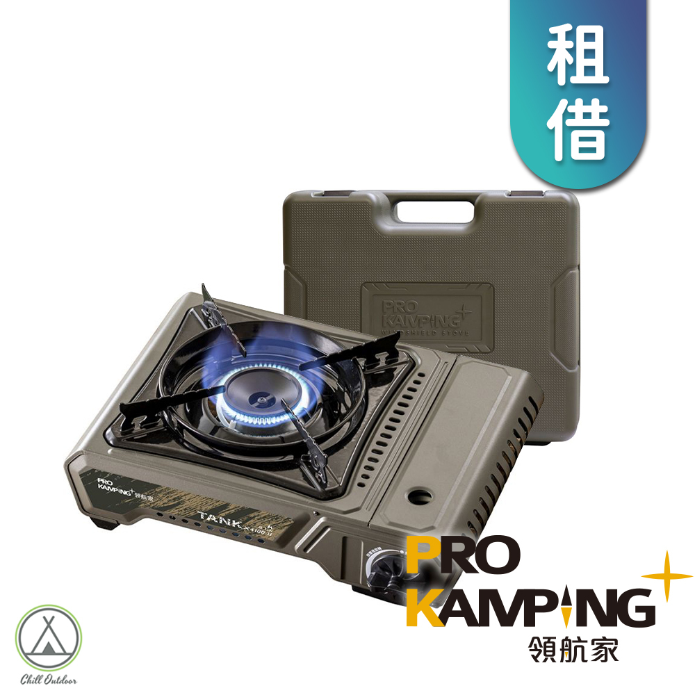 【租借】領航家 TANK高功率瓦斯爐II代