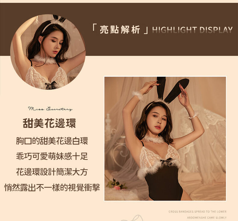 誘惑兔女郎連身套裝