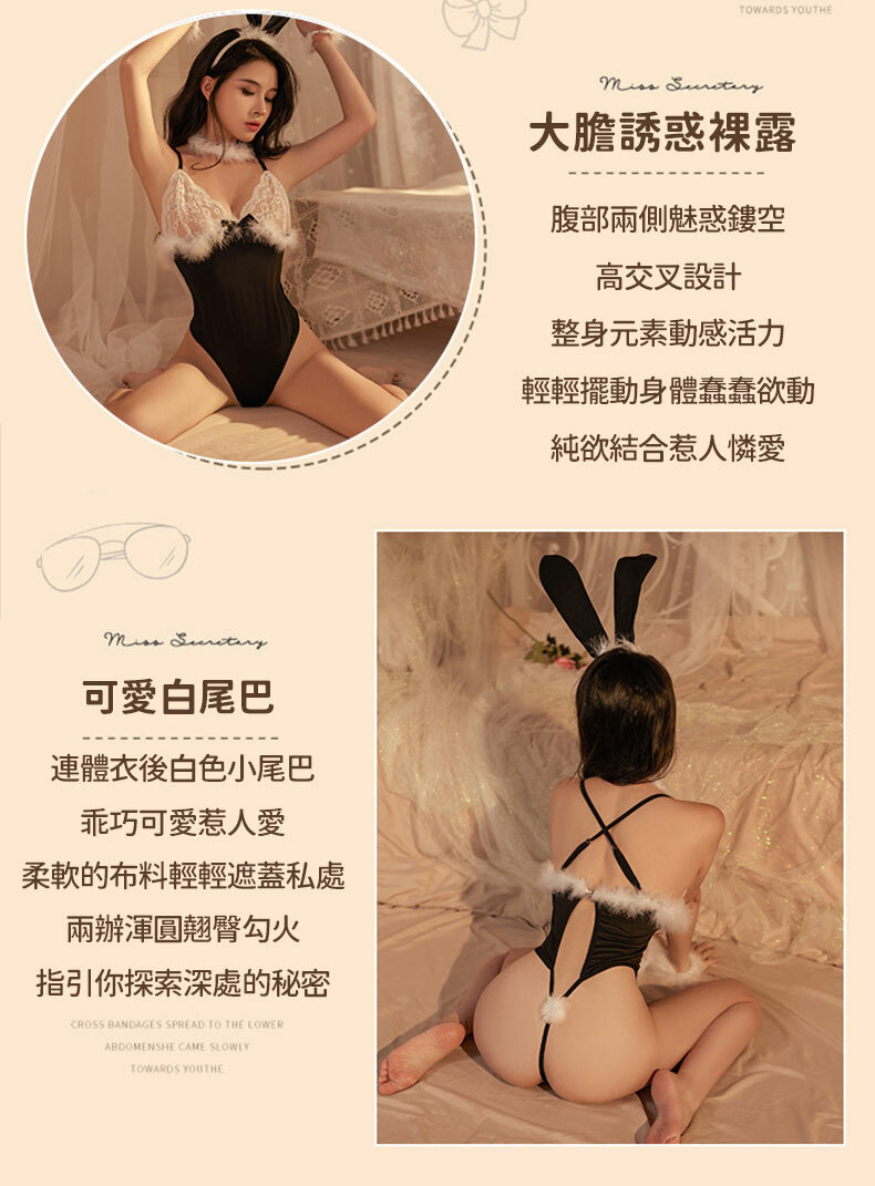 誘惑兔女郎連身套裝