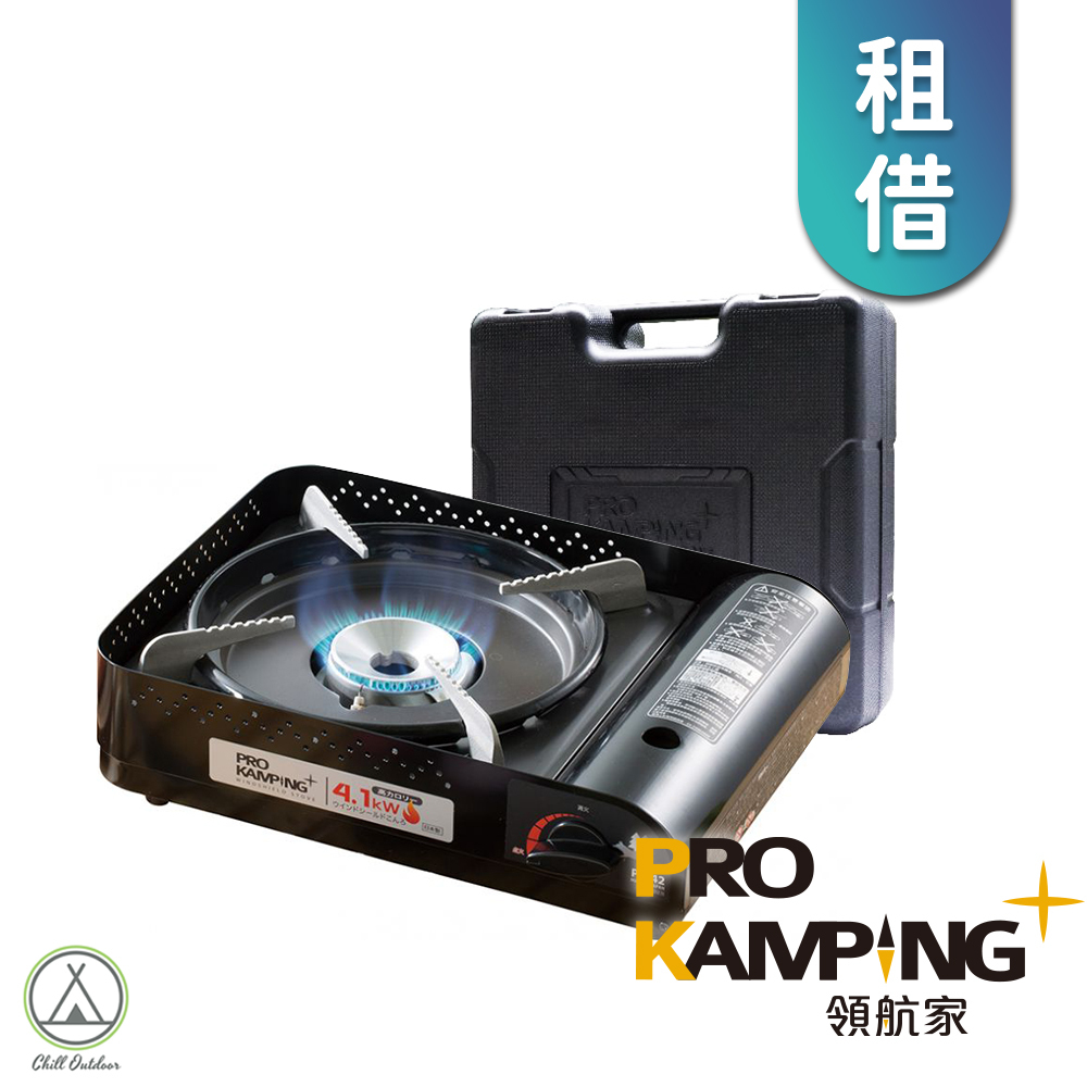 【租借】領航家 黑森爐 高功率瓦斯爐 4.1kW