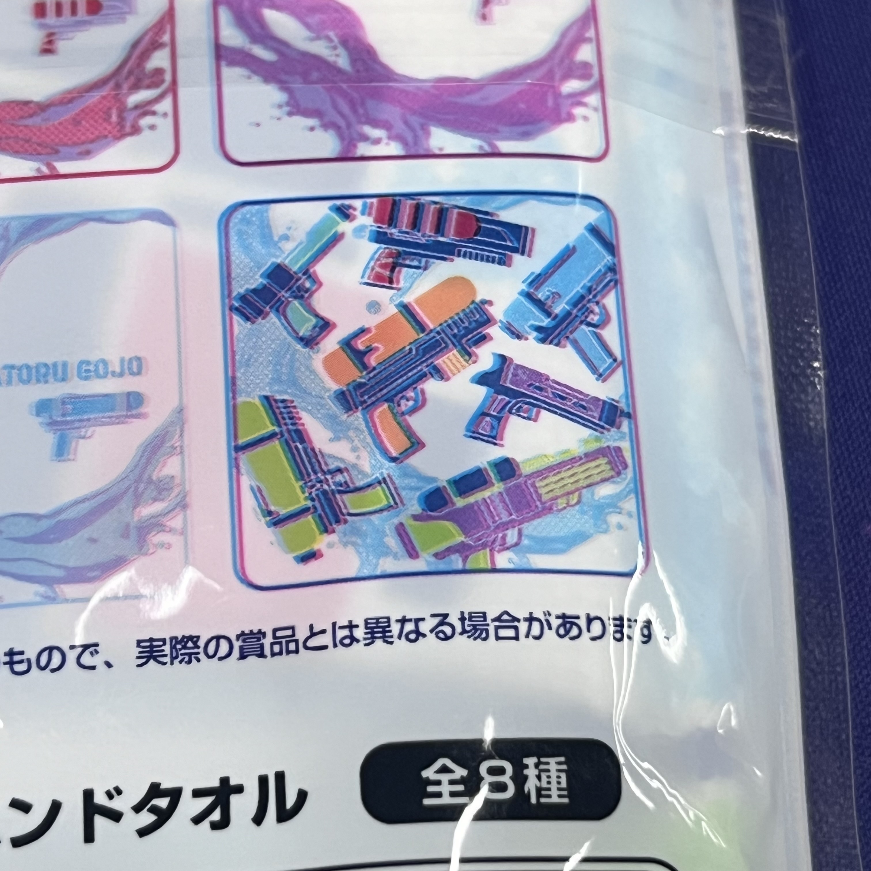 咒術迴戰 手巾 (全員)