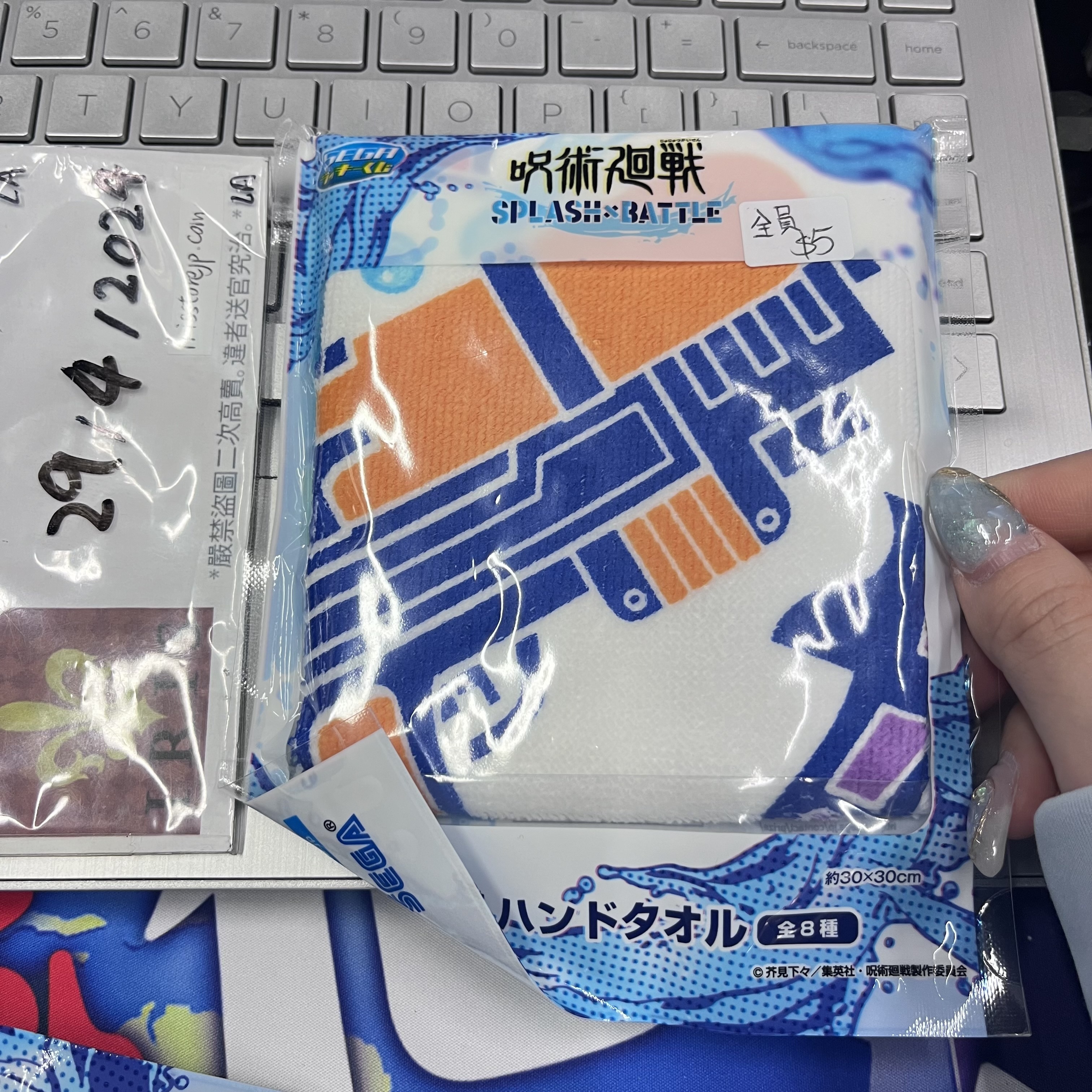 咒術迴戰 手巾 (全員)