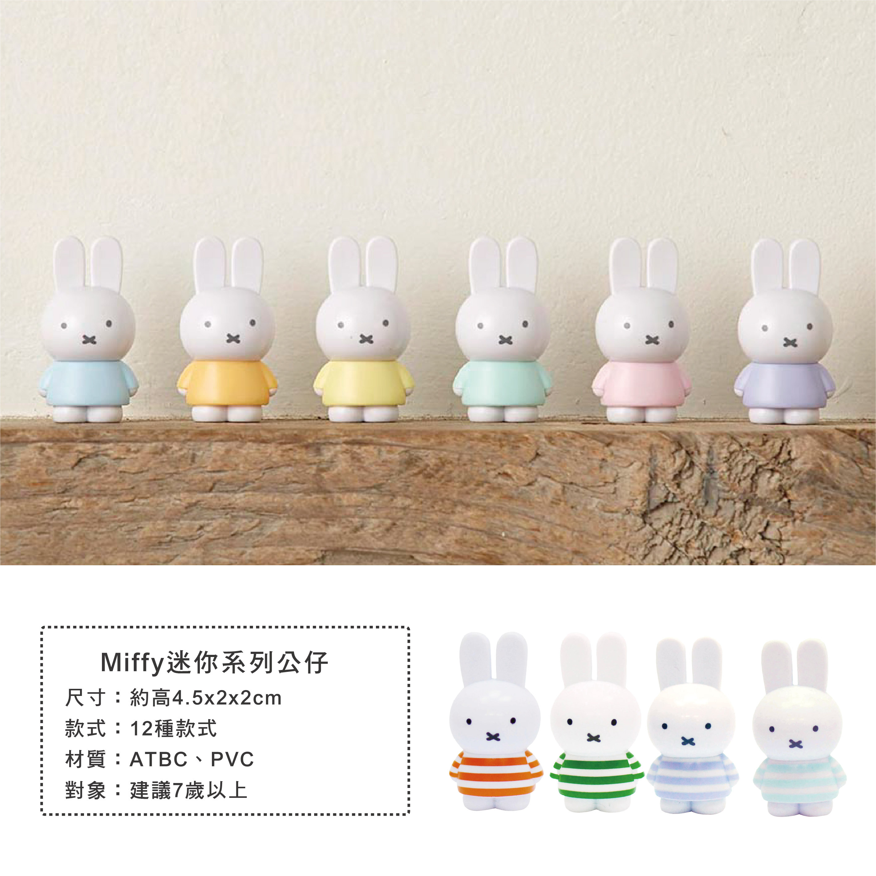 ミニドールコレクション ポピー ミッフィー MIFFY】ミニドール ミッフィー人形 ミッフィー - ショップ