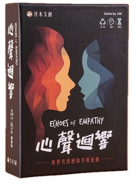 心聲迴響 ECHOES OF EMPATHY 情緒共鳴 心情 新世代的感知共鳴桌遊 繁體中文版