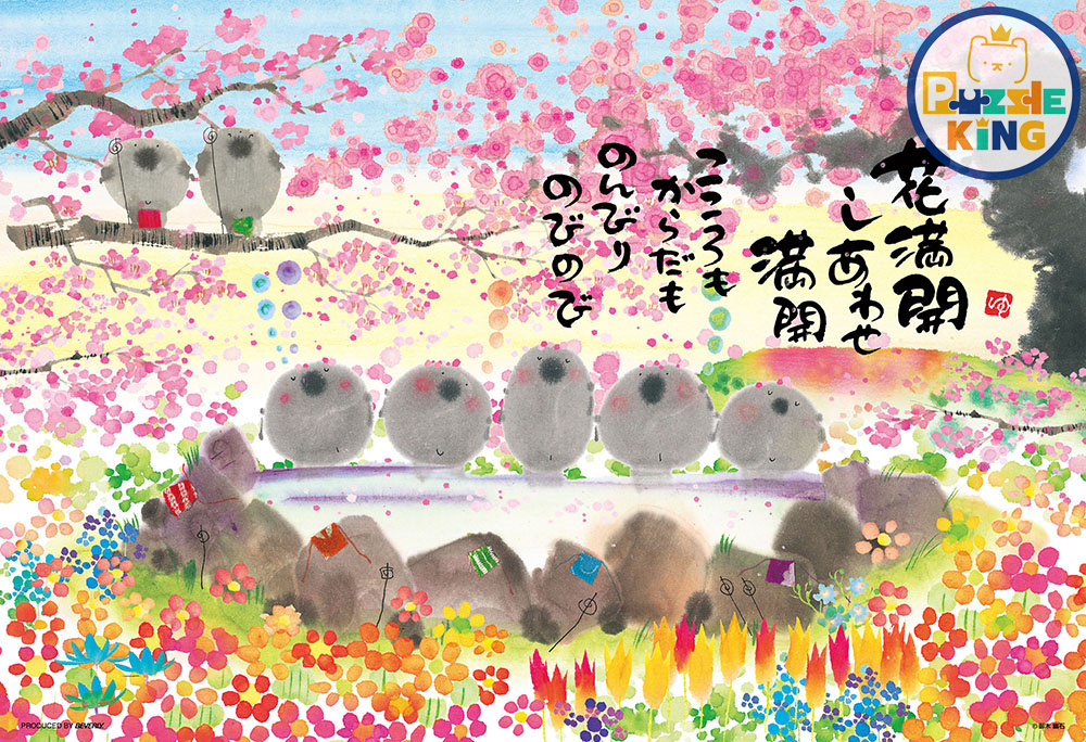 鮮花盛開，幸福盛開