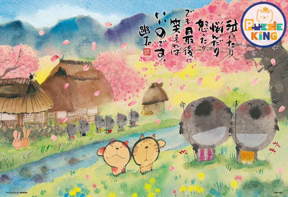 如果你最後能笑