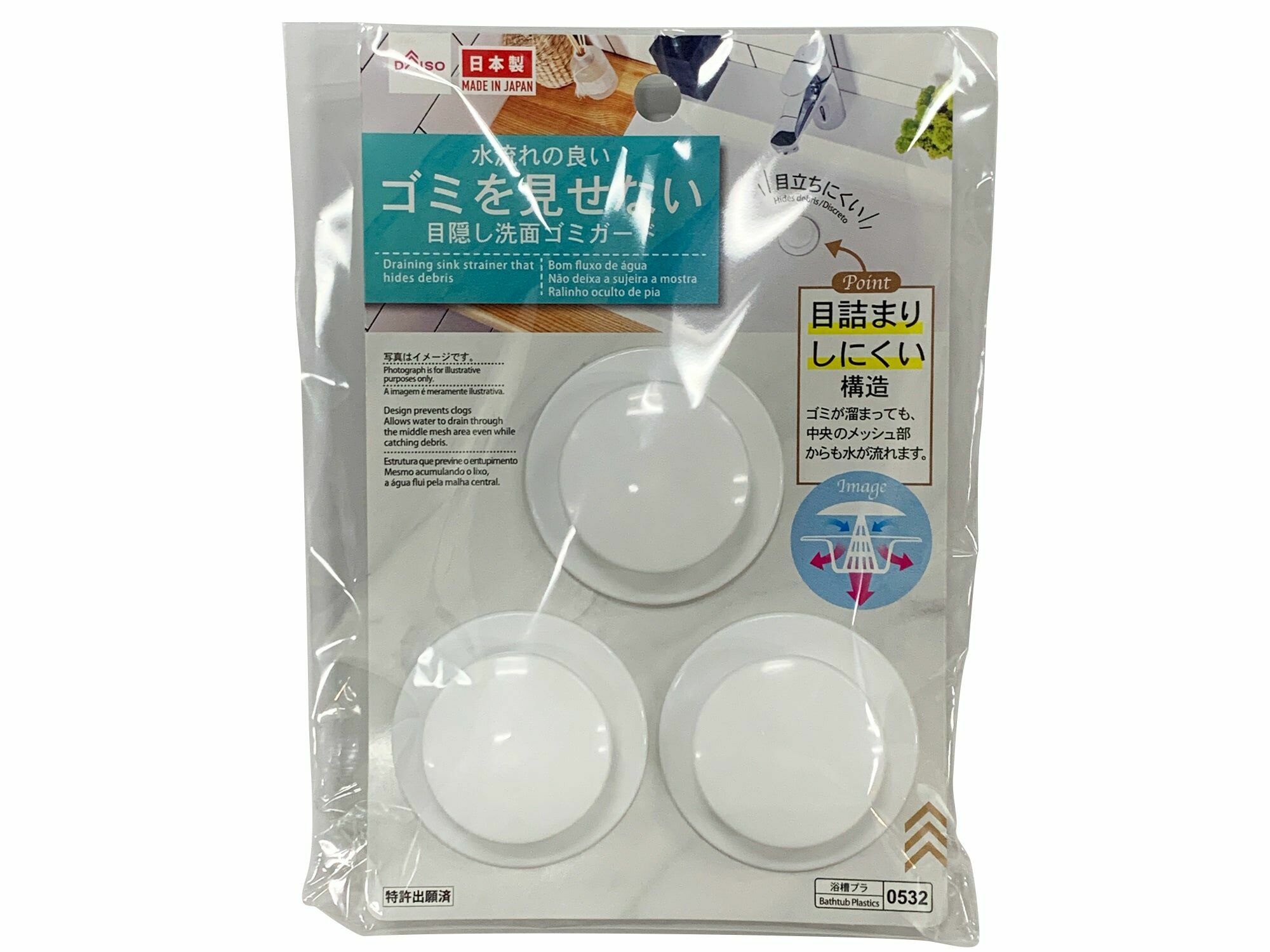 洗手台排水口蓋/3入