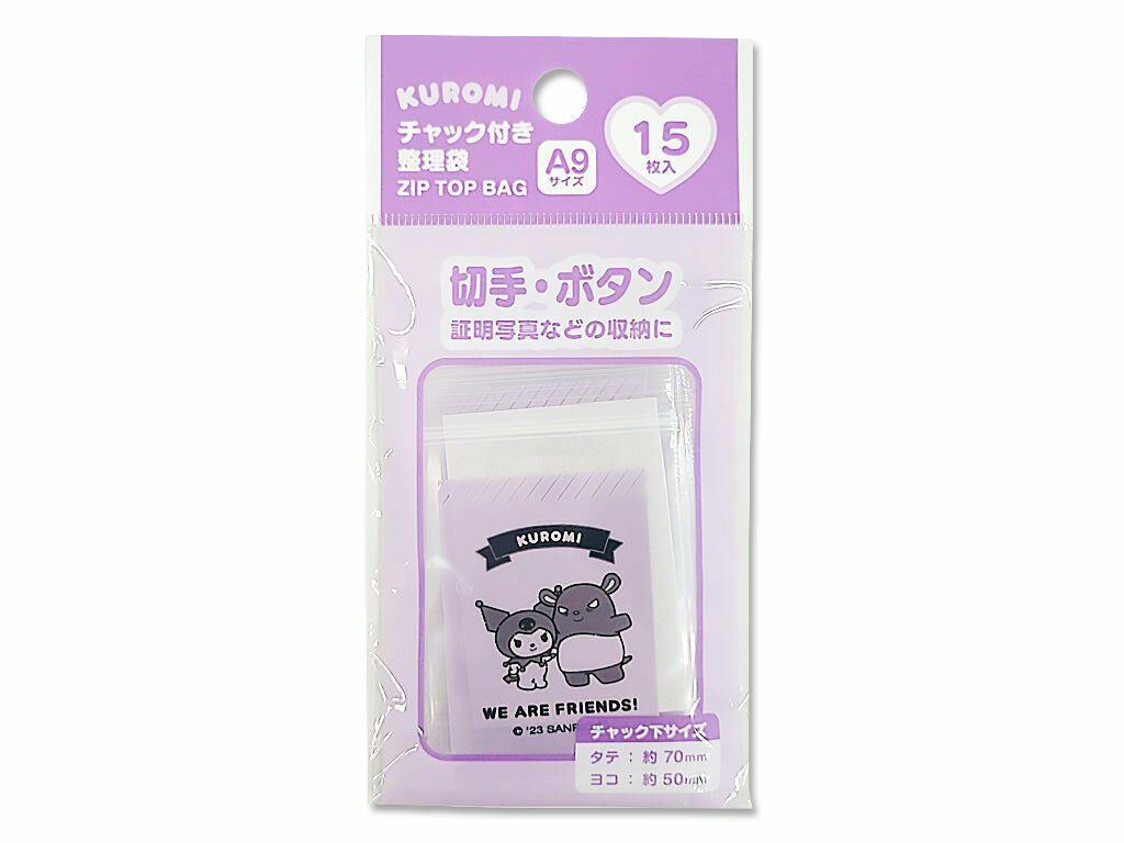 A9夾鏈收納袋/酷洛米＆巴庫 15入