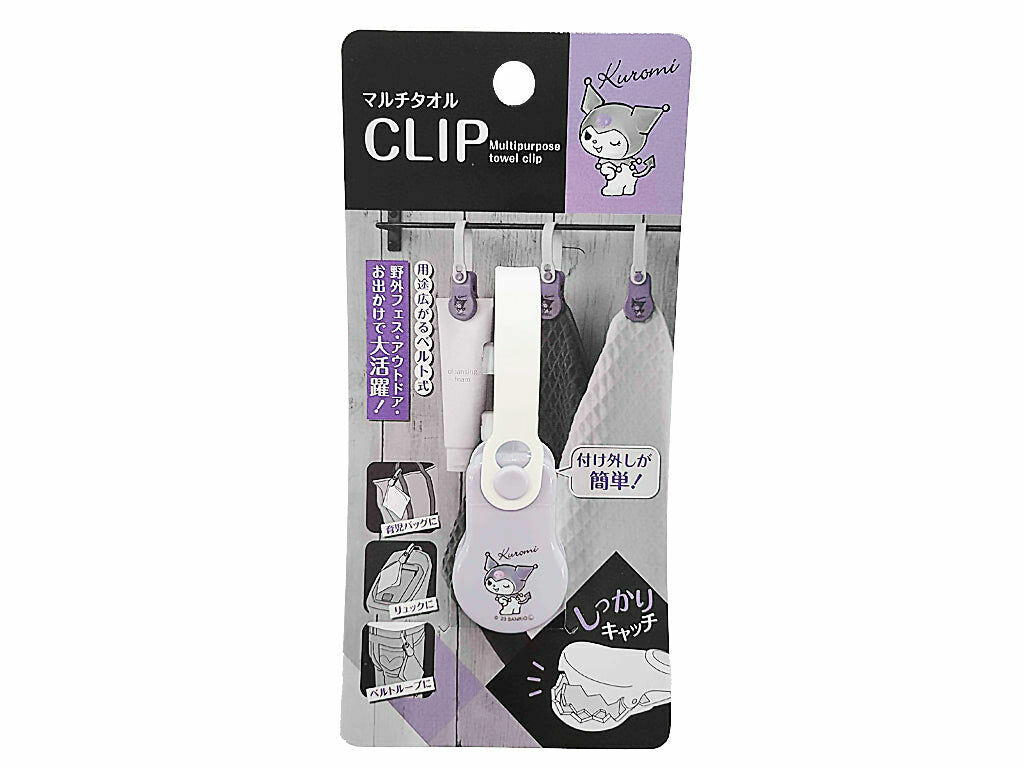 萬用手帕夾/酷洛米