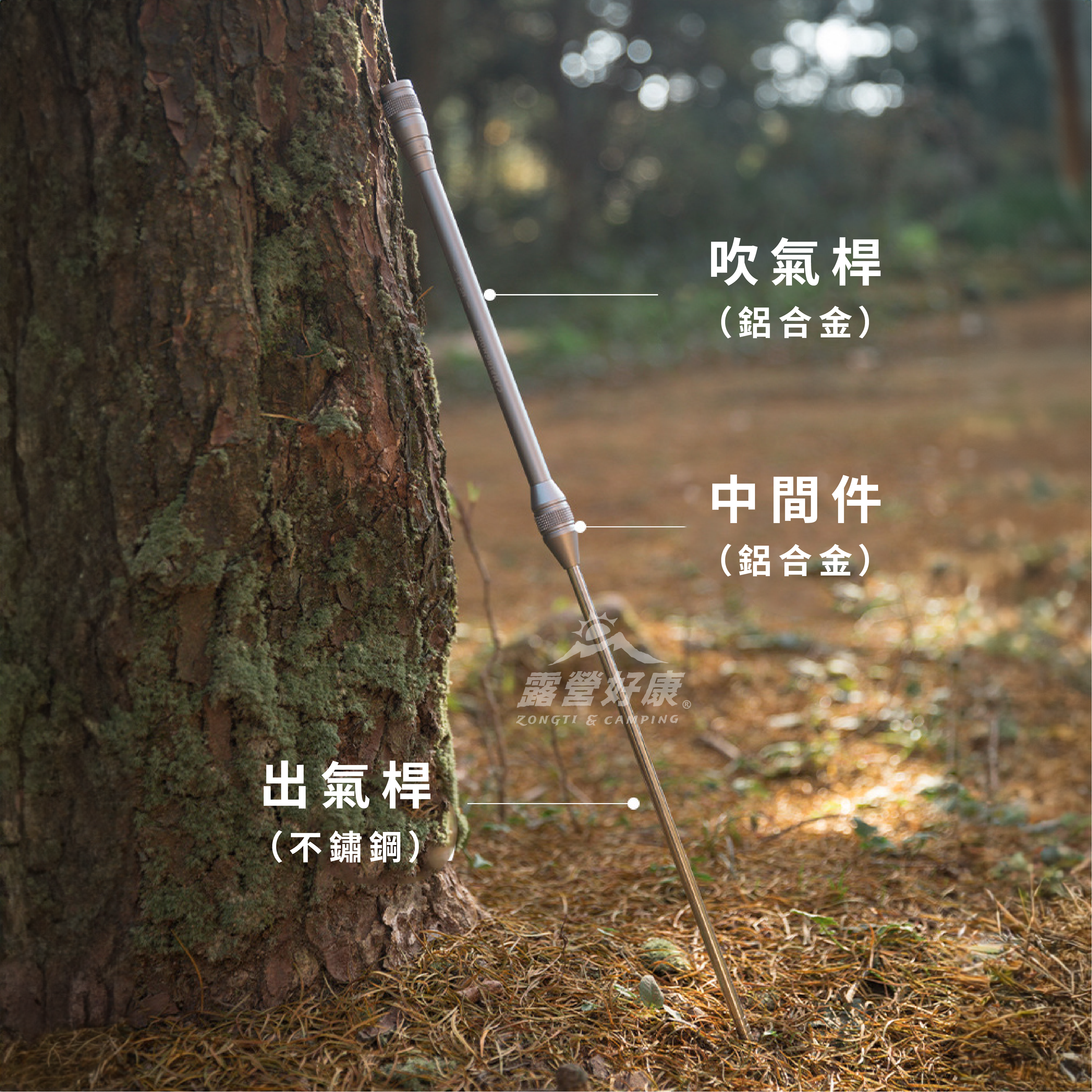 【Campingmoon柯曼】吹火棍 MS-43/BKMS-43 CA24